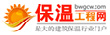 保温工程网