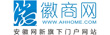 徽商网-安徽第一企业名录网站、企业黄页搜索平台