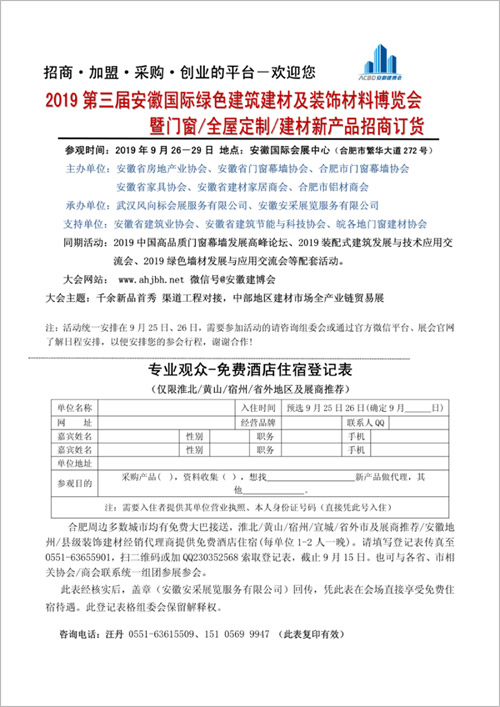 点击可下载报名表